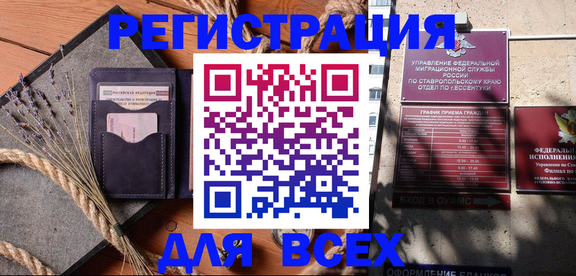 регистрация для дет. сада в Гулькевичах