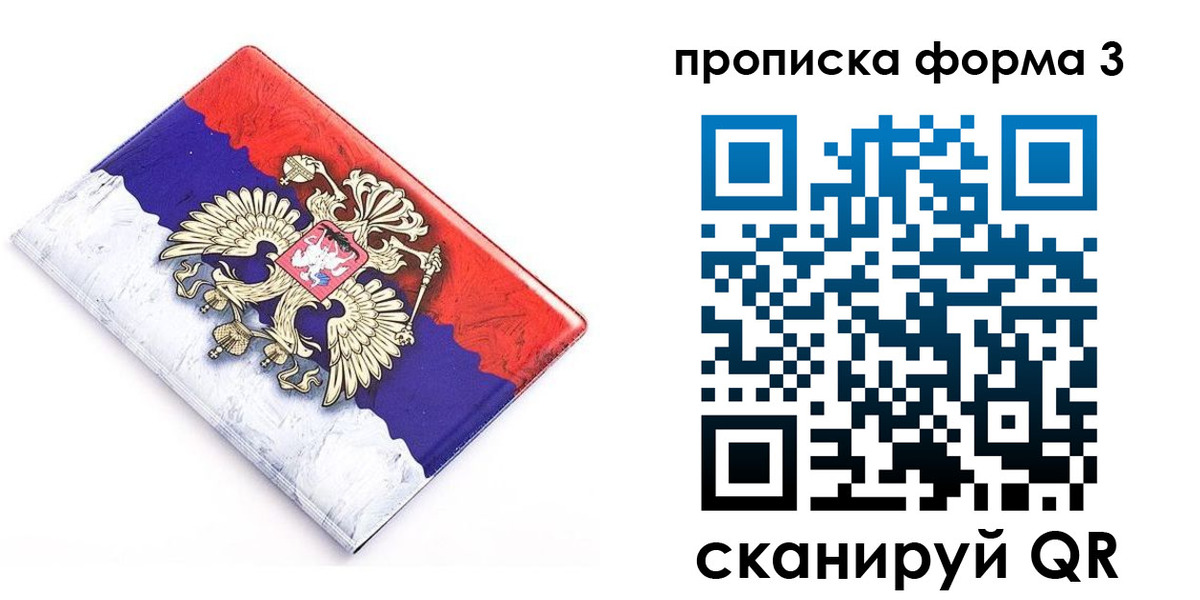 временная регистрация купить в Гулькевичах