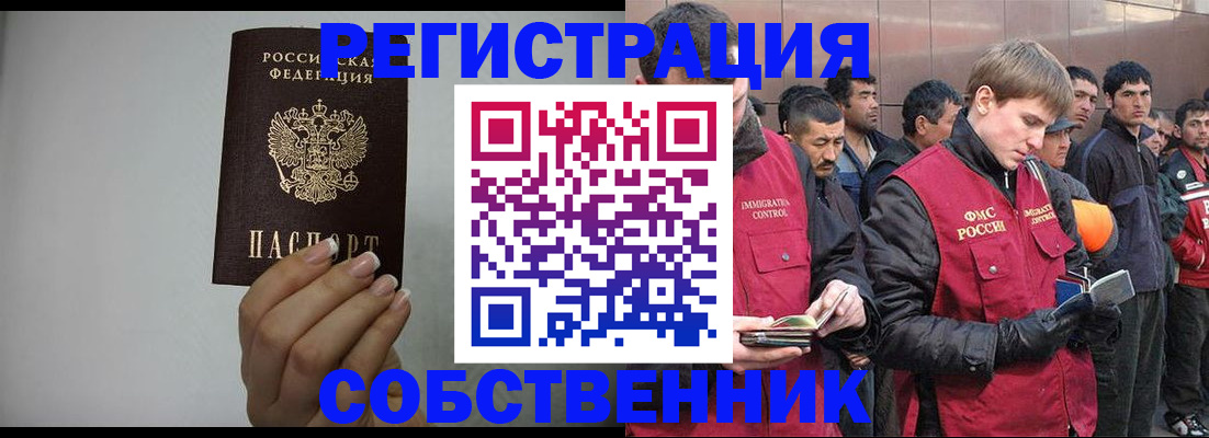 купить прописку в Гулькевичах