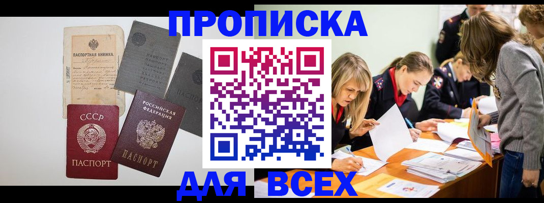 временная прописка в Гулькевичах
