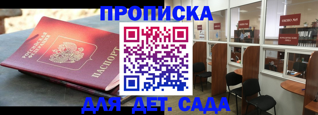 временная регистрация адрес в Гулькевичах