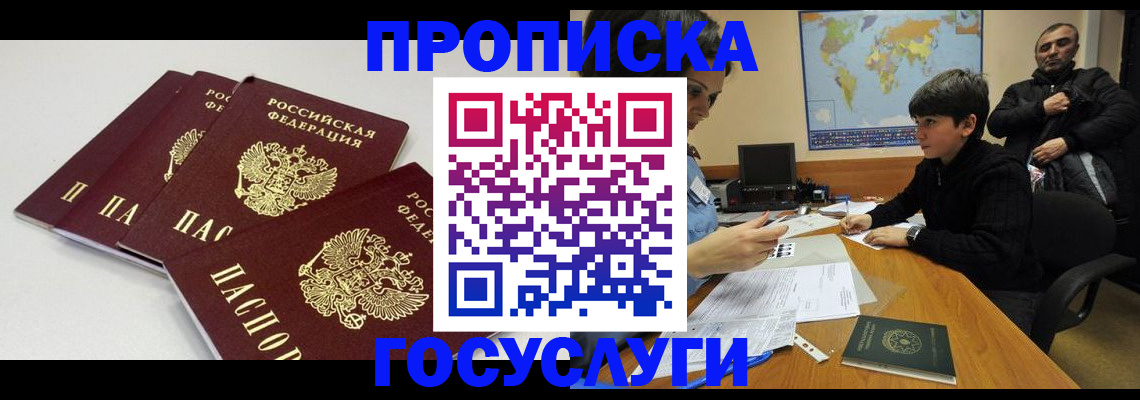 прописка для военкомата в Гулькевичах