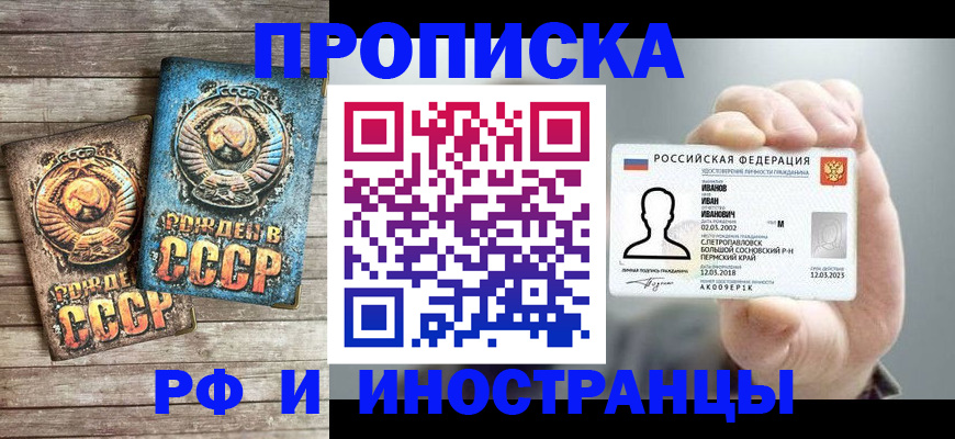 где прописаться в Гулькевичах