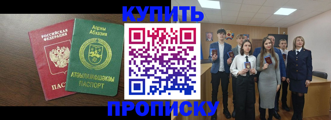 временная регистрация надежно в Гулькевичах