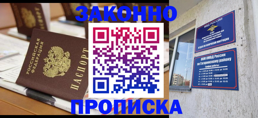 временная регистрация надежно в Гулькевичах