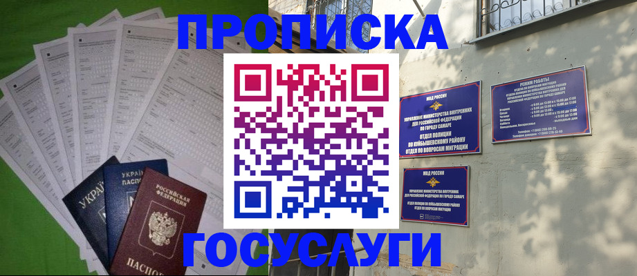 временная регистрация 2025 в Гулькевичах