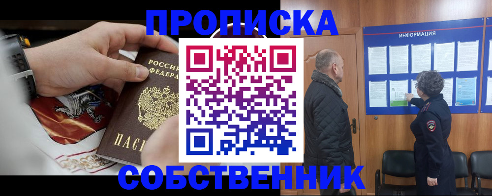 временная регистрация 2025 в Гулькевичах
