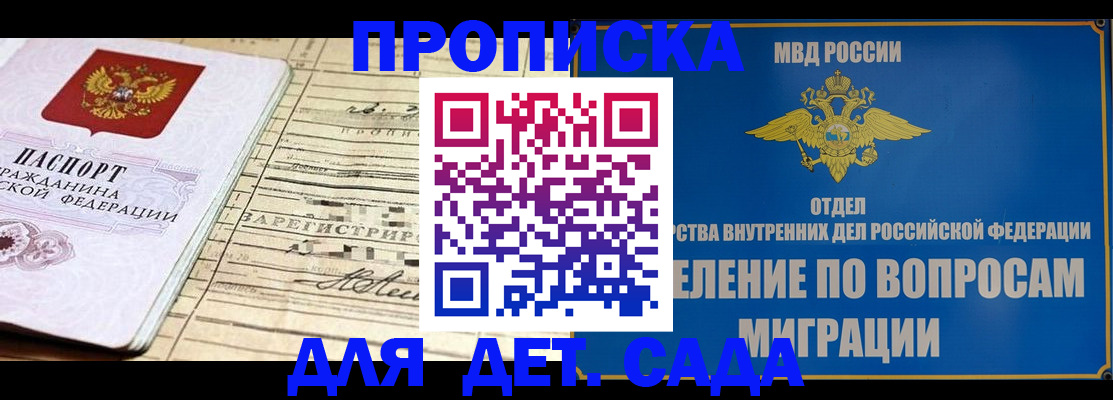 временная регистрация в квартире в Гулькевичах